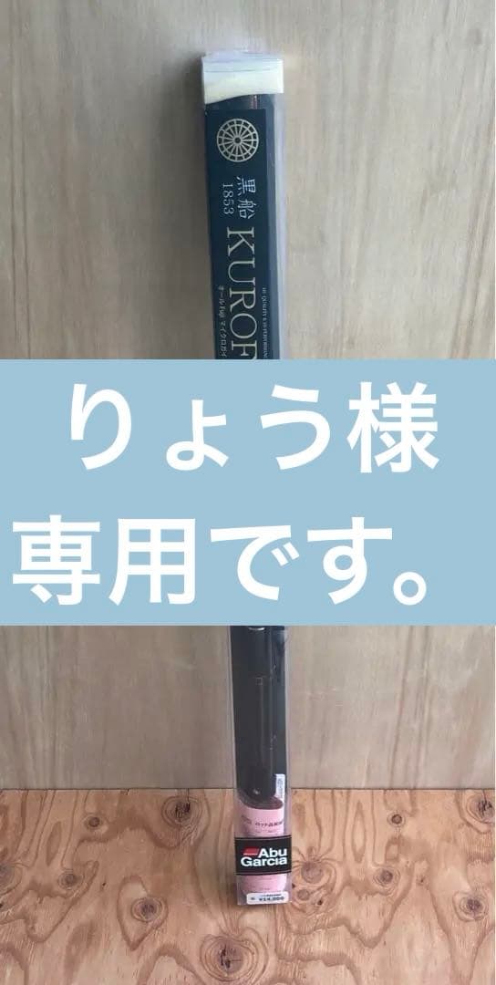 ★中古品★黒船シリーズ　AbuGarcia KTUC-180M タチウオ