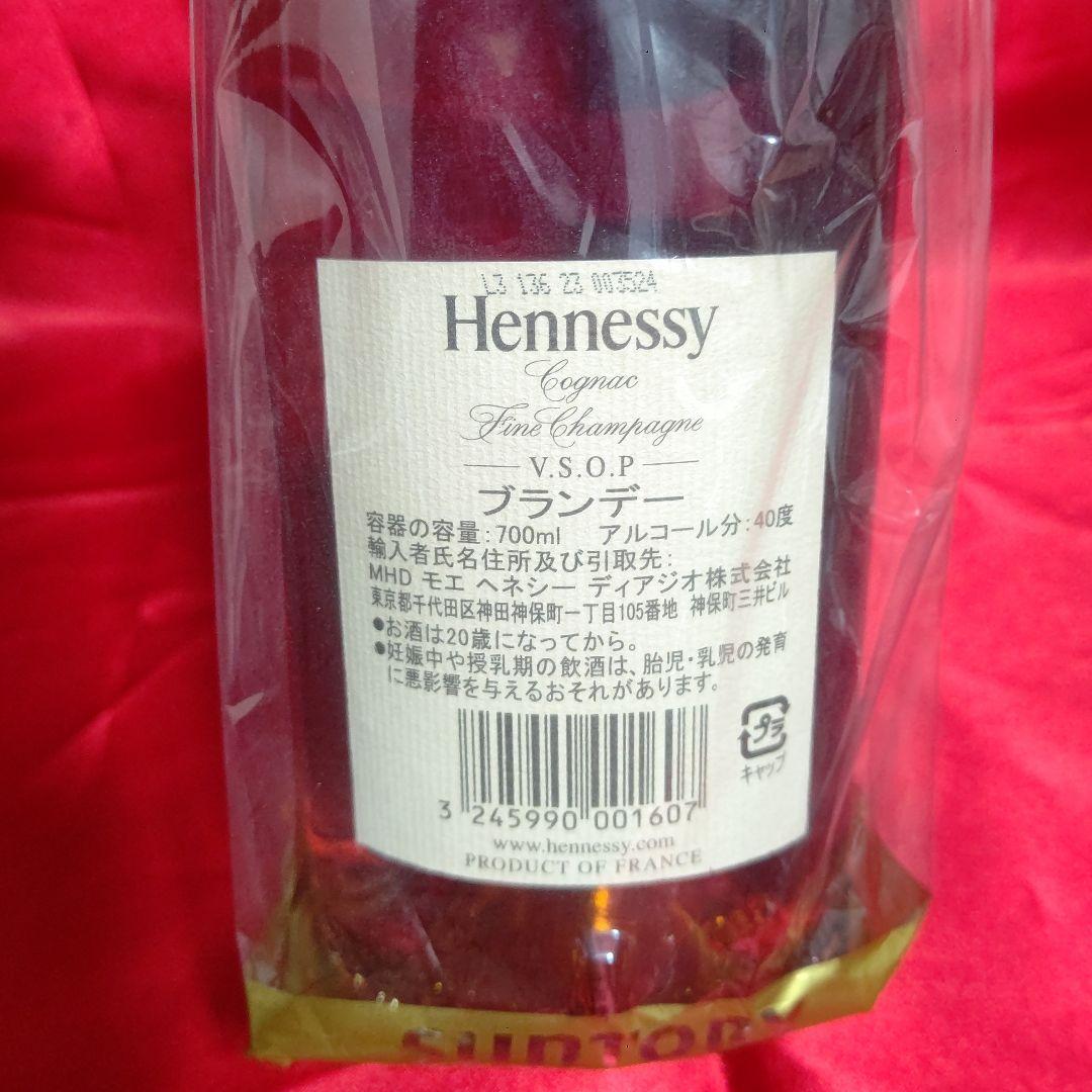 Hennessy V.S.O.P フィーヌシャンパーニュ 新品・未開封