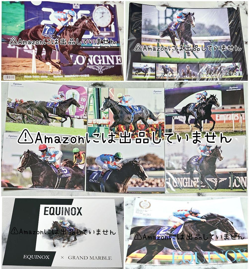 【競馬】イクイノックス セット まとめ売り