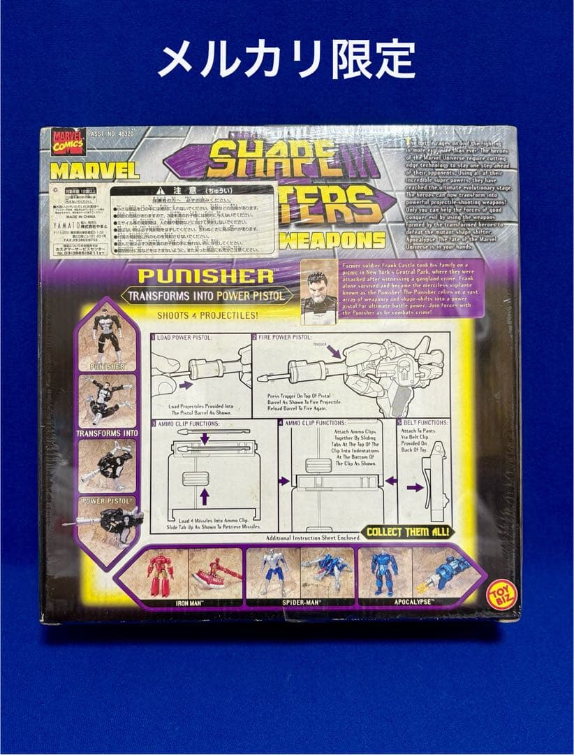 ★新品未開封 TOYBIZ製 シェイプシフターズ パニッシャー 1990年代