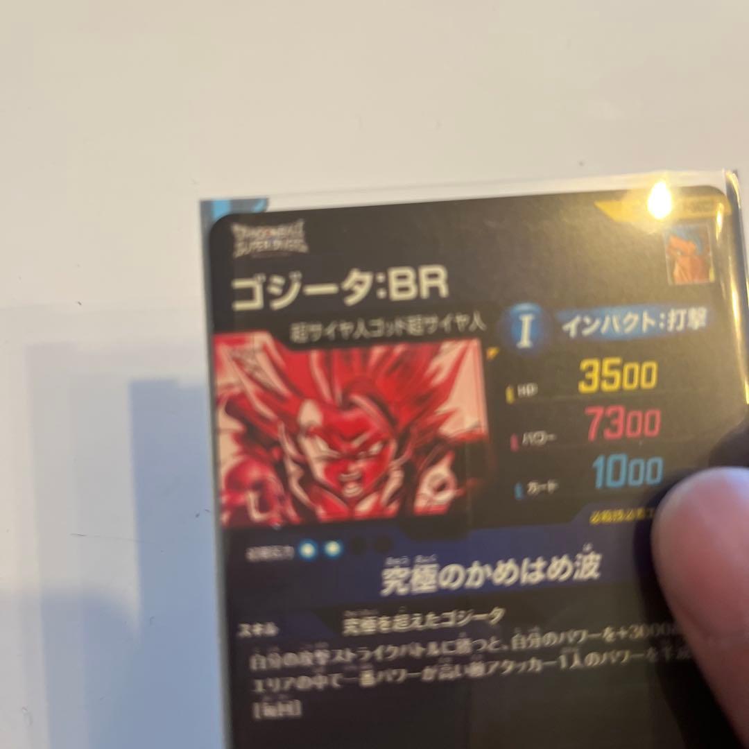ドラゴンボールスーパーダイバーズ　SEC ゴジータ:BR シークレット　パラレル