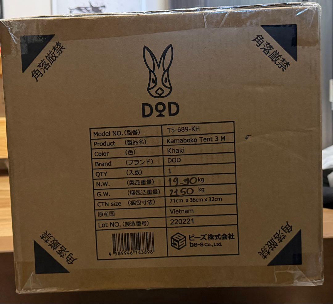 激レア　新品未使用　 DOD カマボコテントカーキ　廃盤色