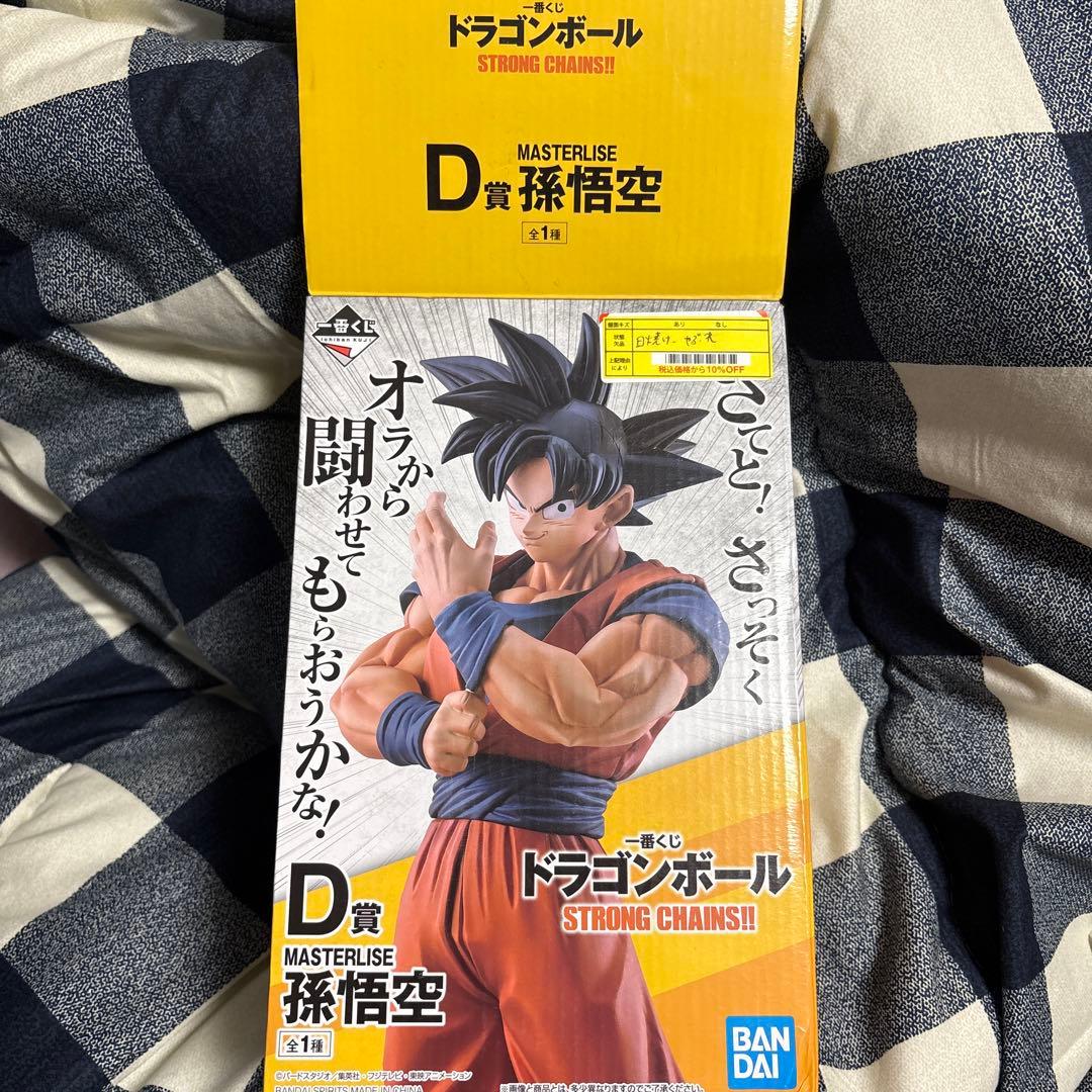 ドラゴンボール 一番くじ 孫悟空 ストロングチェインズ D賞