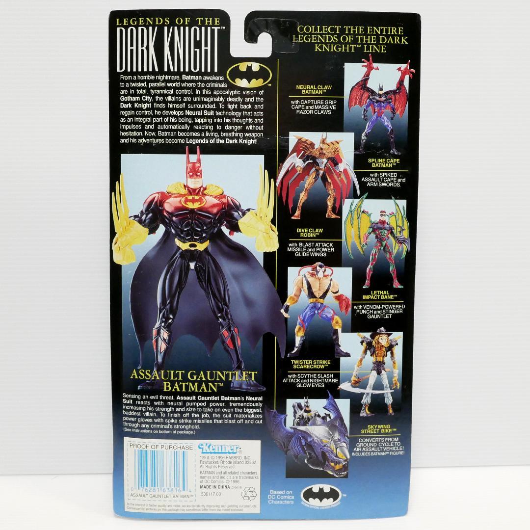 「バットマン」レジェンド・オブ・ダークナイト　バットマン／ロビン他全４種