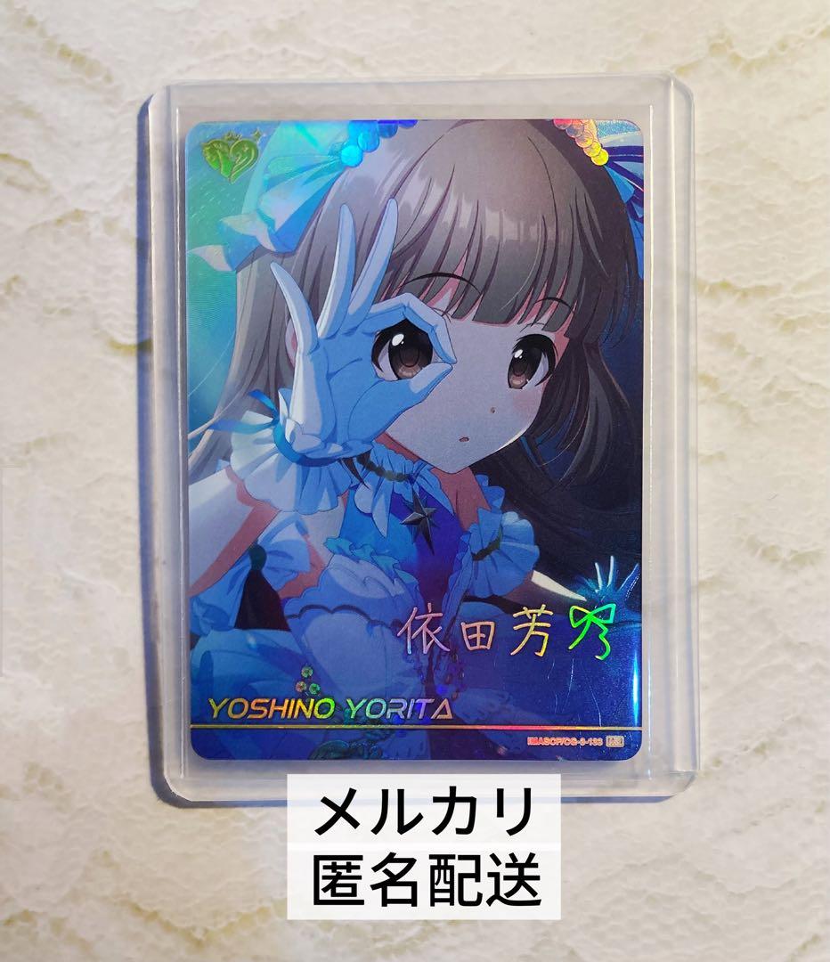 アイドルマスター シンデレラガールズ　カードフォリオ vol.3 依田芳乃　MR