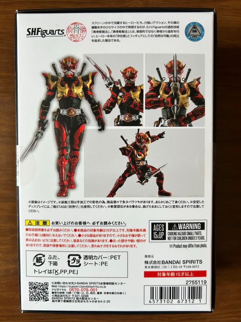 新品S.H.Figuarts（真骨彫製法） 仮面ライダー装甲響鬼