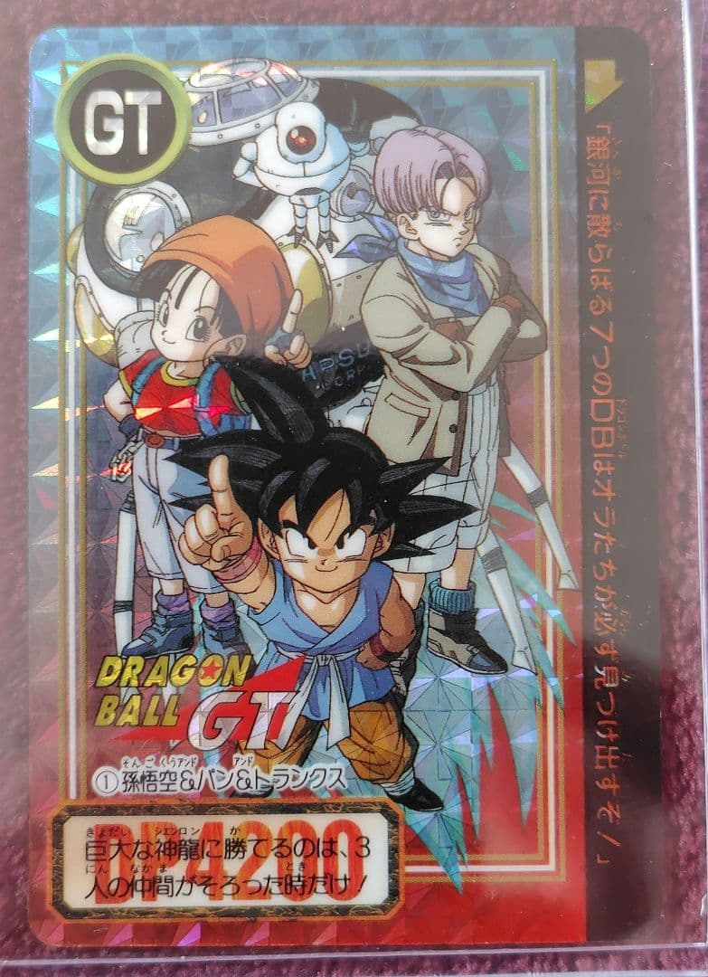 ドラゴンボールGT、孫悟空＆パン＆トランクス＆ギル、カードダス、