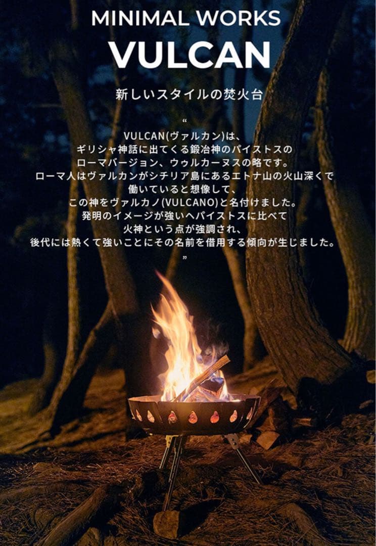 【ケース付属】MINIMAL WORKS ミニマルワークス VULCAN焚火台M