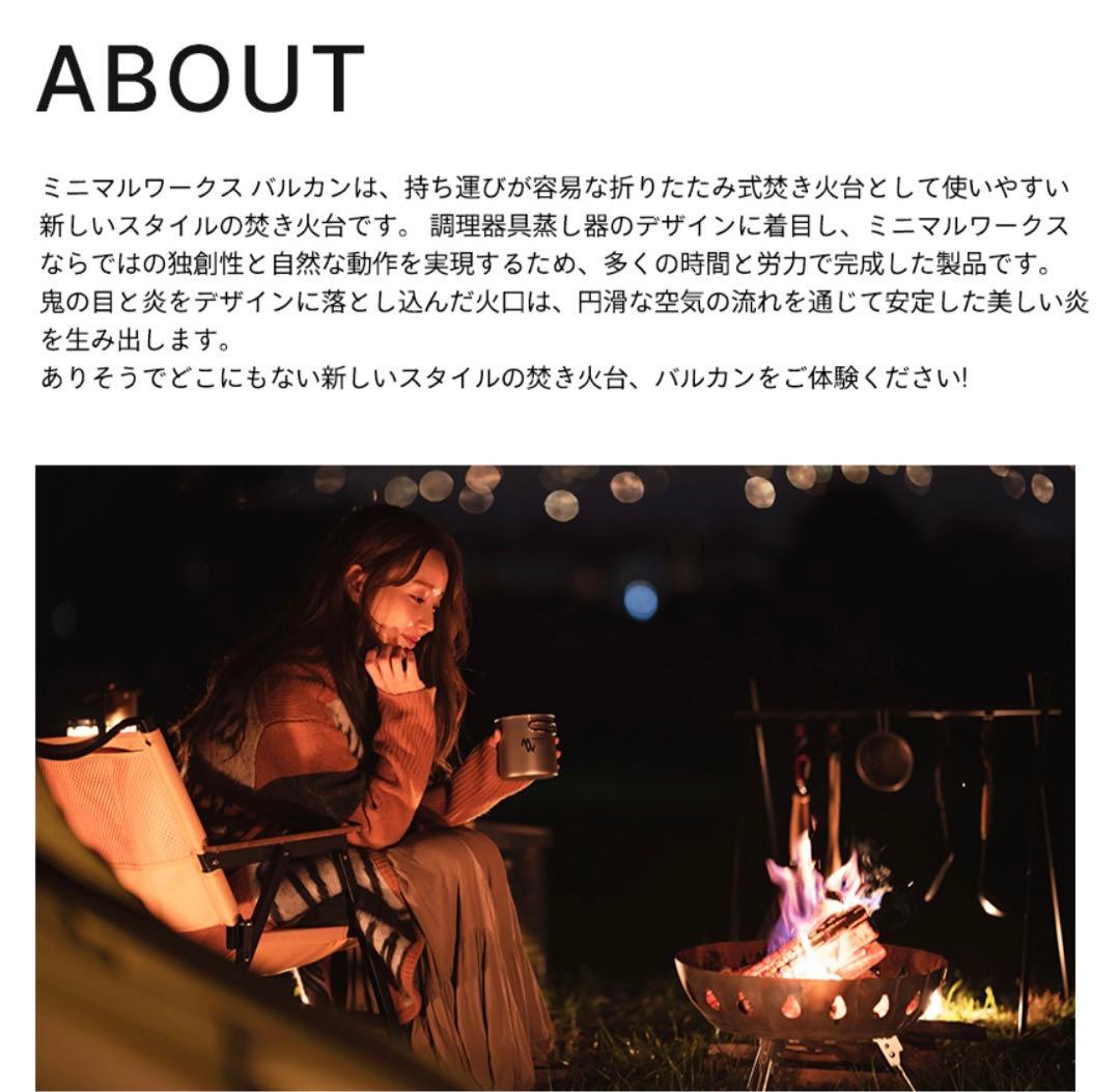 【ケース付属】MINIMAL WORKS ミニマルワークス VULCAN焚火台M