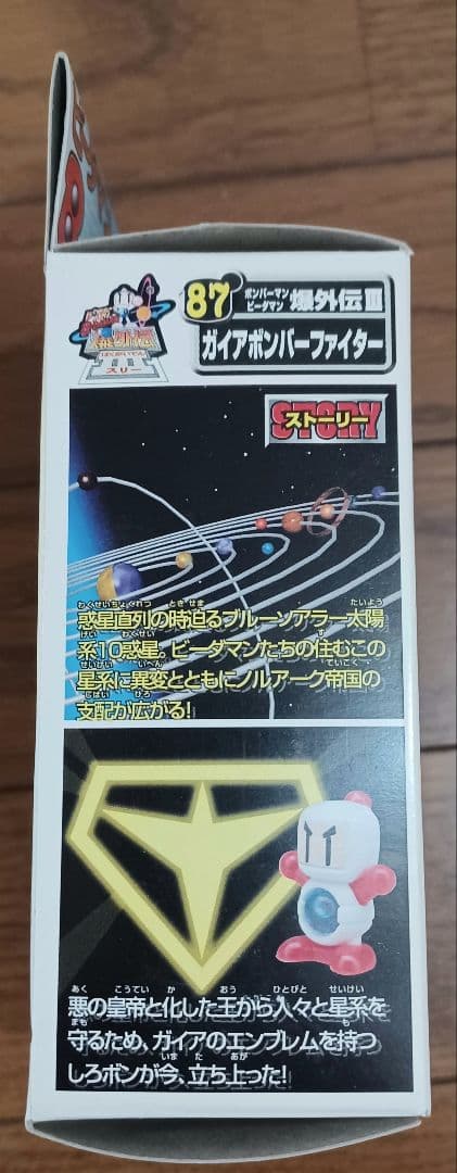 タカラ ビーダマン 爆外伝Ⅲ　ガイアボンバーファイター