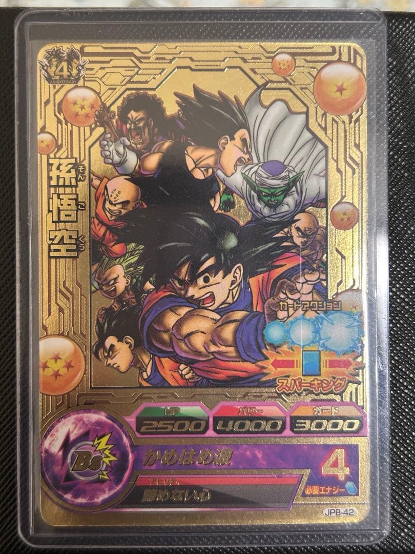 は*ん様 スーパードラゴンボールヒーローズ まとめ売り