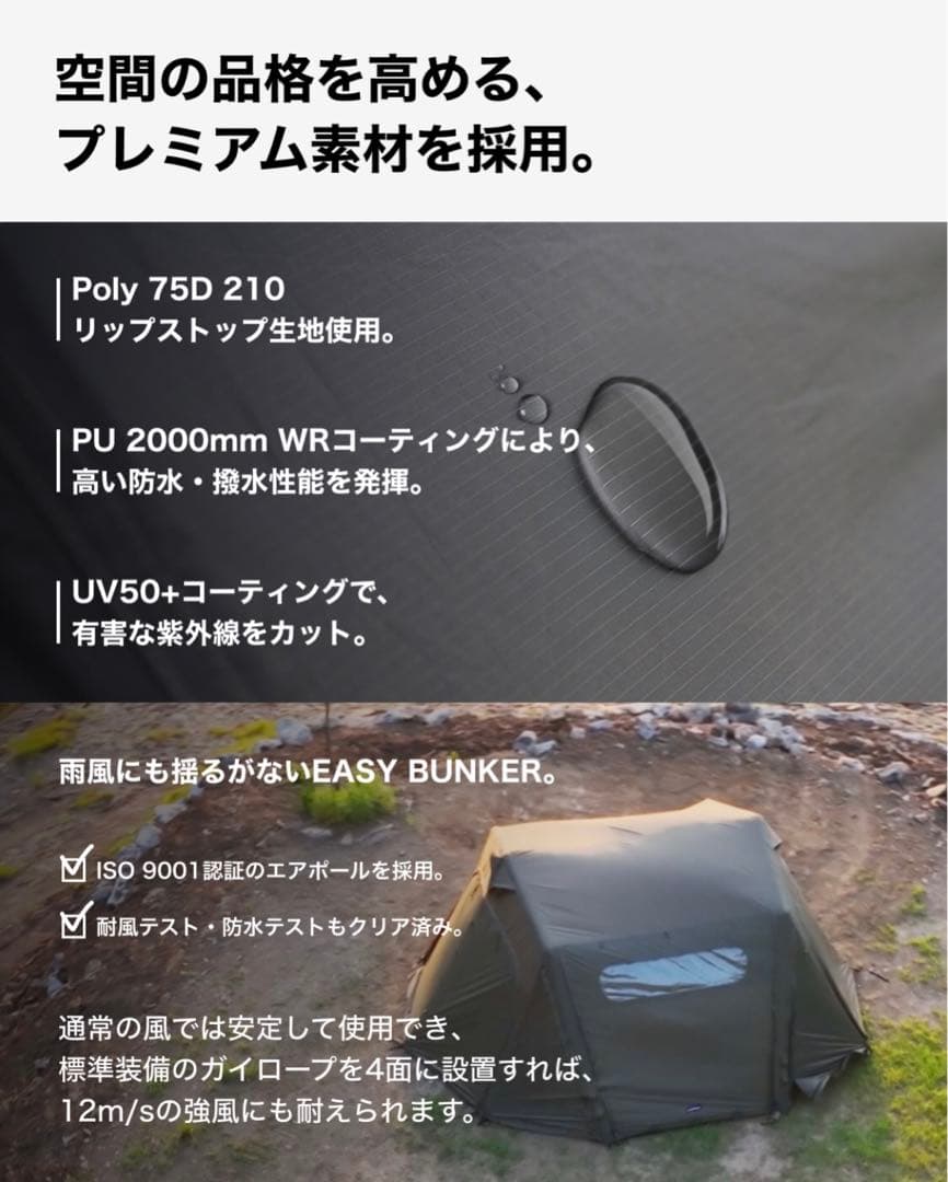 URBANSIDE EASY-BUNKER テント 5.6x4.5m ①