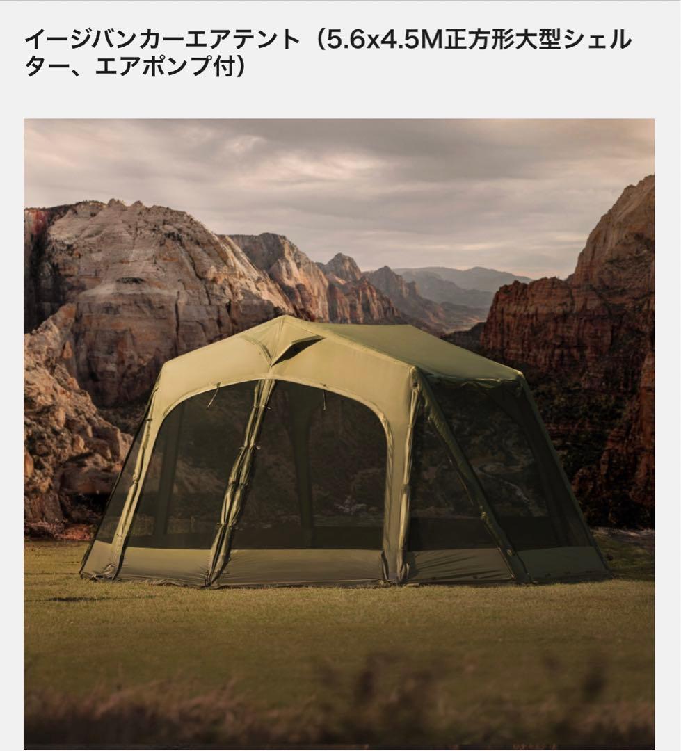 URBANSIDE EASY-BUNKER テント 5.6x4.5m ①