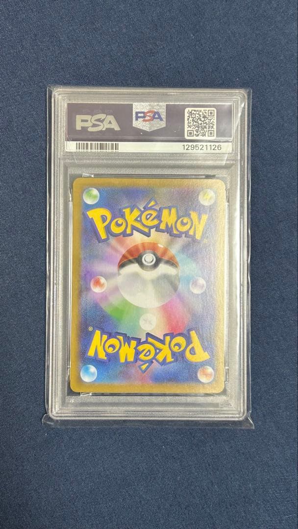 メガサーナイトex MUR 092/063 メガシンフォニア【PSA10】