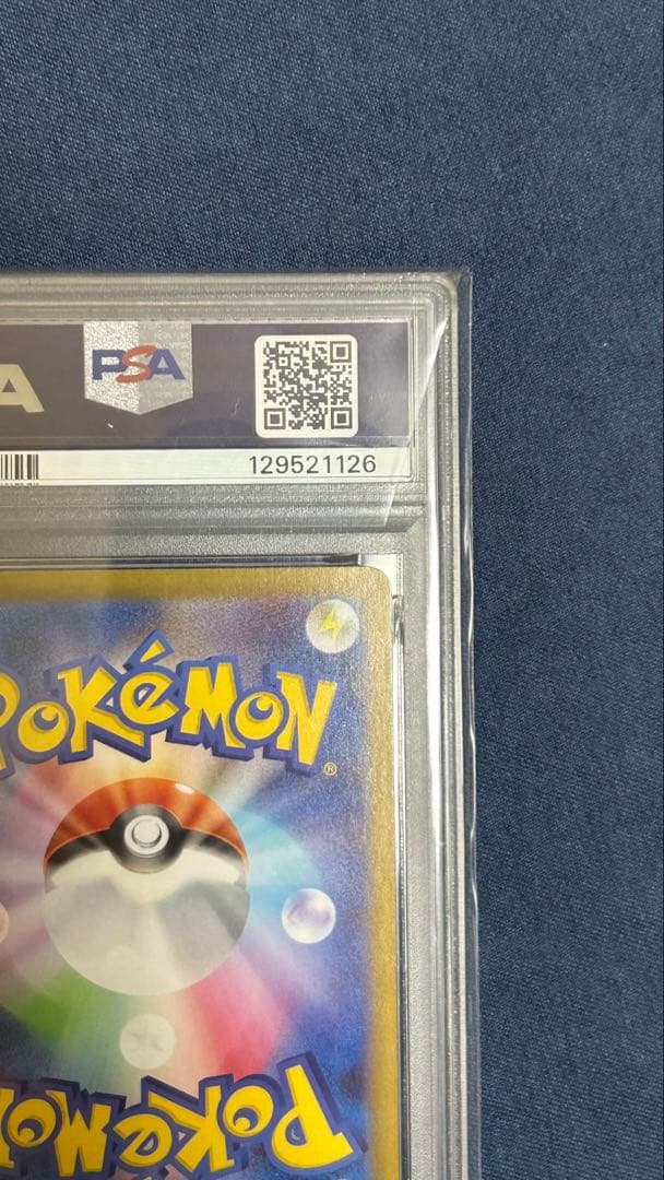 メガサーナイトex MUR 092/063 メガシンフォニア【PSA10】