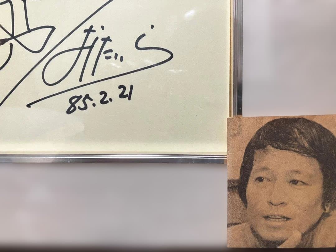 【ズバリ半額】はらたいら 直筆 サイン色紙 モンローちゃんイラスト額装品 漫画家