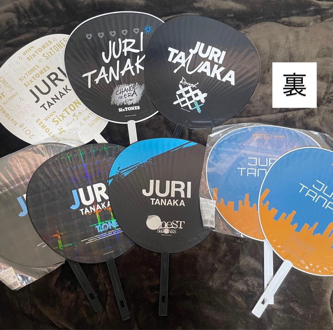 SixTONES 田中樹 他メンうちわ計13点　エロハン まとめ売り