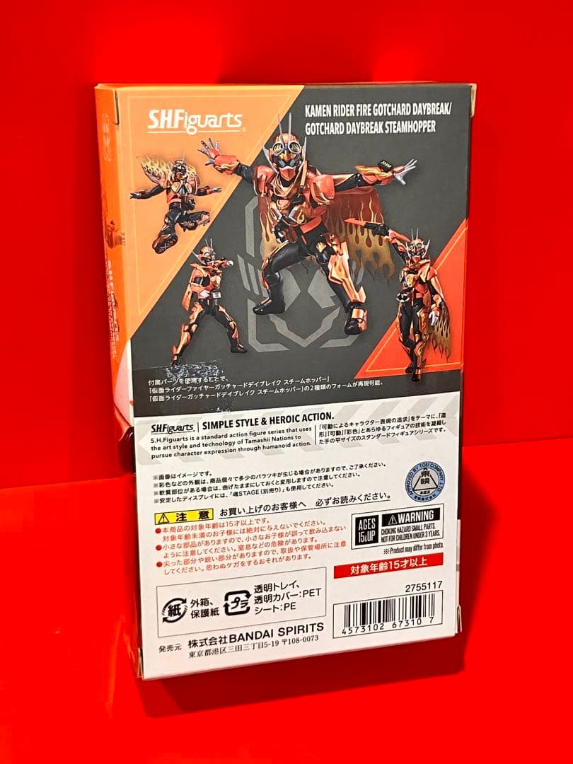 ★ S.H.Figuarts 仮面ライダーファイヤーガッチャードデイブレイク
