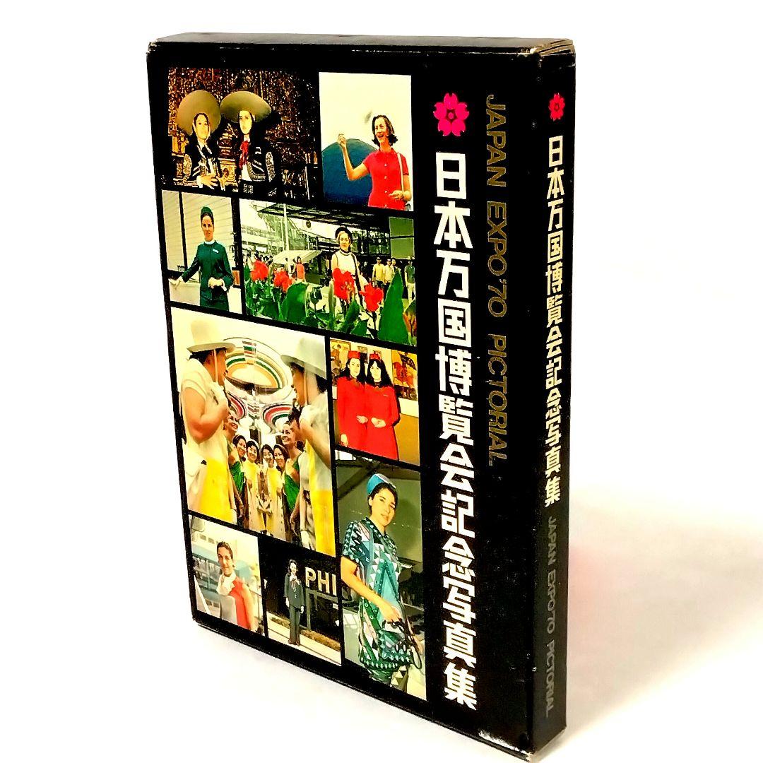 ま*堂様 ★EXPO70★万博★パビリオン観覧記念メダル★金 & 銀★おまけ付★