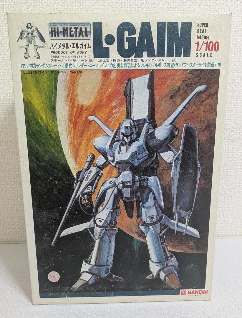 【未使用】HI-L 重戦機エルガイム 1/100 スケール バンダイ