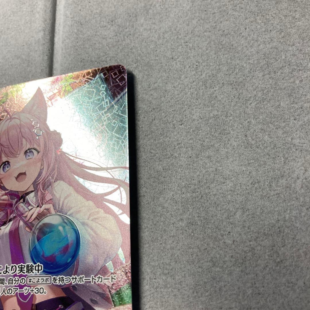 【ホロライブ】OUR 博衣こより パラレル hBP04-001 美品