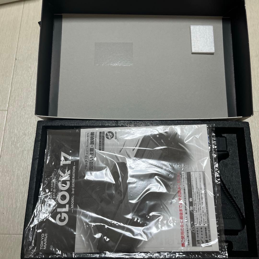 Glock17 東京マルイ　ガスガン