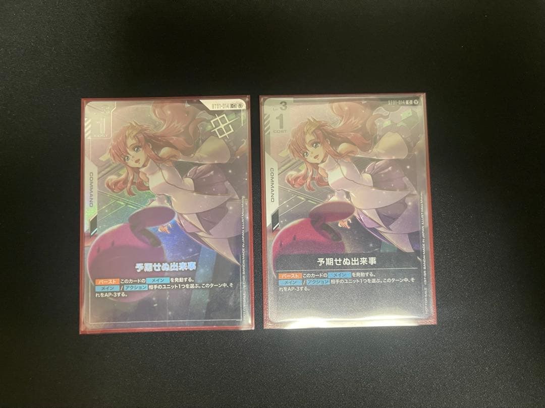 ガンダムカードゲーム　プロモ