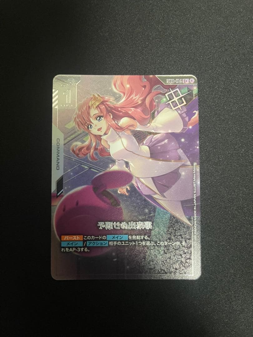 ガンダムカードゲーム　プロモ