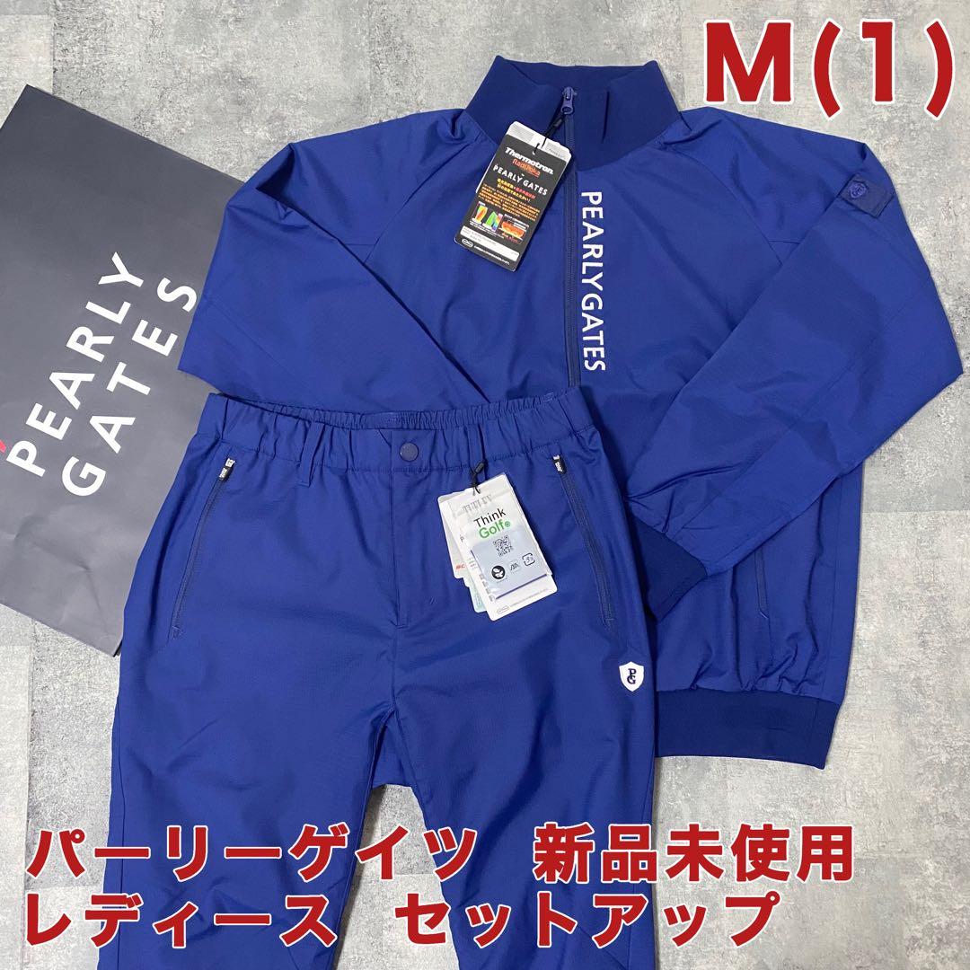 【新品】パーリーゲイツ　セットアップ　ブルゾン　パンツ　防水　ブルー　Mサイズ