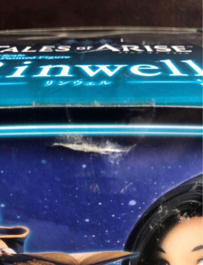 ps5 テイルズオブアライズ　フィギュア　リンウェル　コトブキヤ