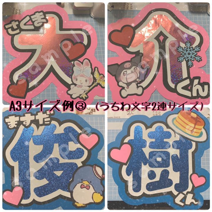 うちわ文字オーダー受付！ジャニーズ アニメ 声優 歌い手