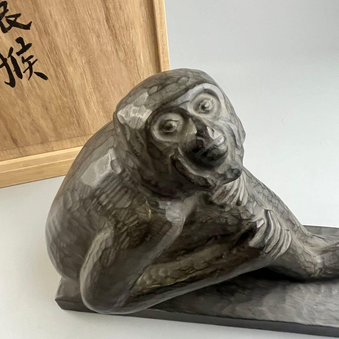彫刻家 立川義明 作 木彫 猿 共箱 置物 彫刻