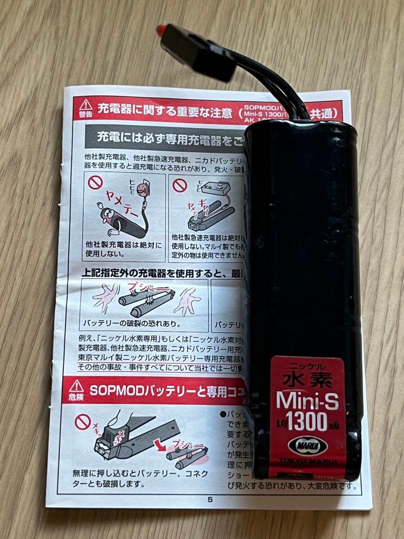 MP5-J モデルガン 日本製【おまけ付き】