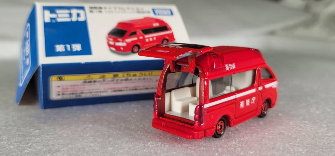 【送料無料】未使用！ 消防車 ハイエース ハイメディック 指令車「 トミカ 」