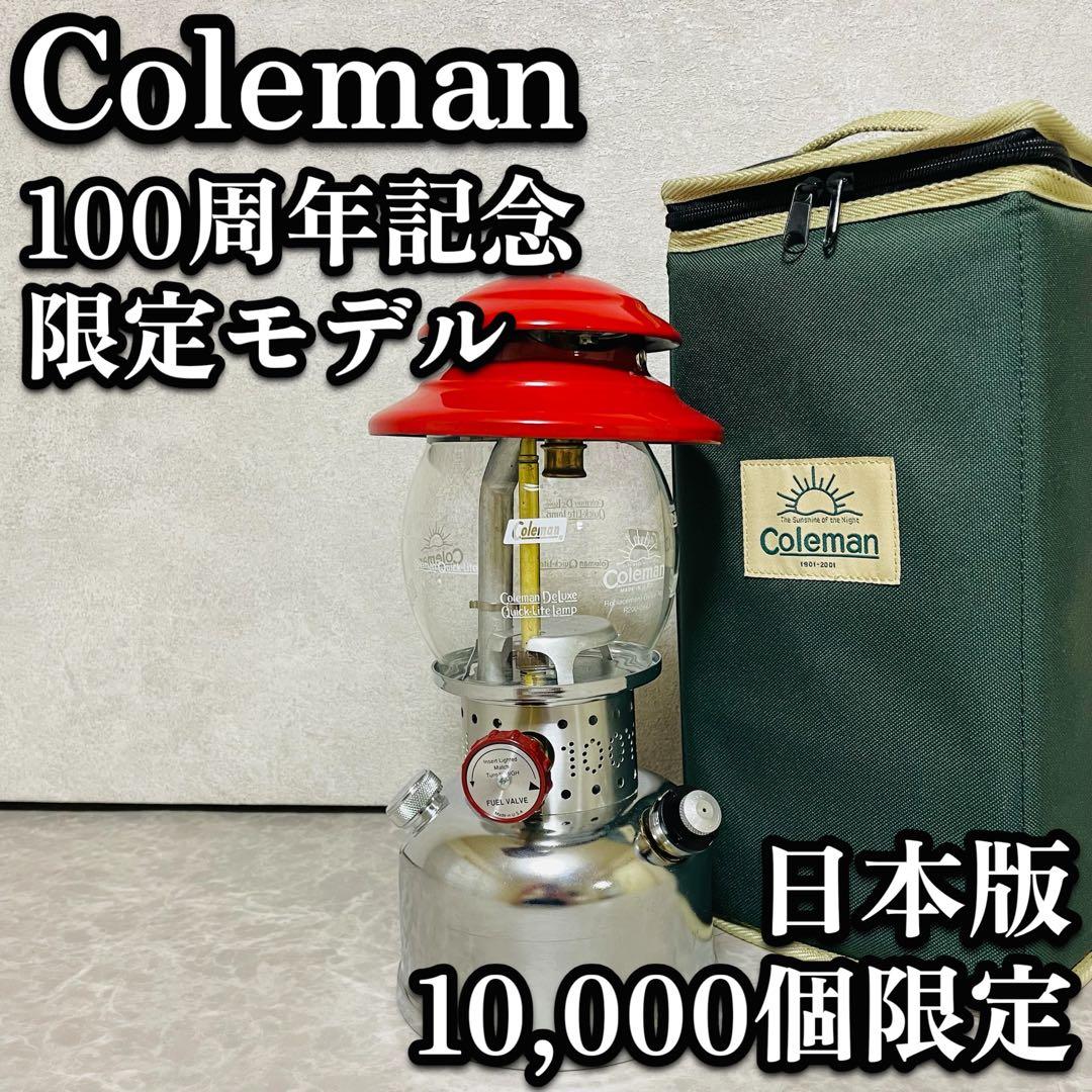 コールマン 100周年記念 限定モデル センテニアルランタン 200-444J
