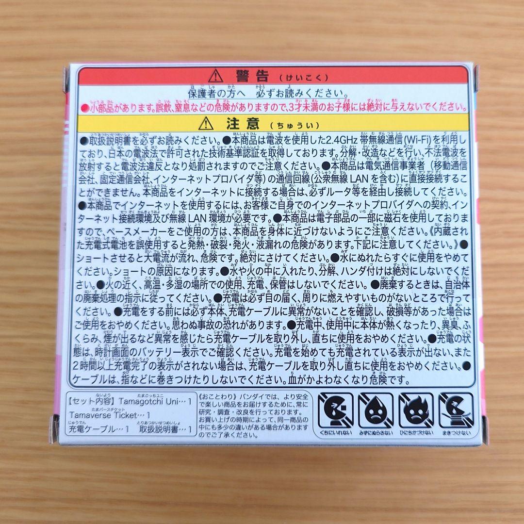 Tamagotchi Uni たまごっちユニ サンリオキャラクターズ