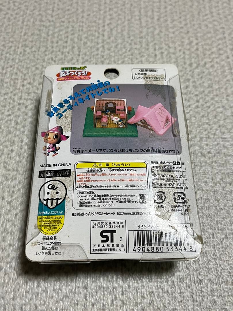 どうぶつの森+　森をつくろう！　F-46　きぬよ（付属カード無し）