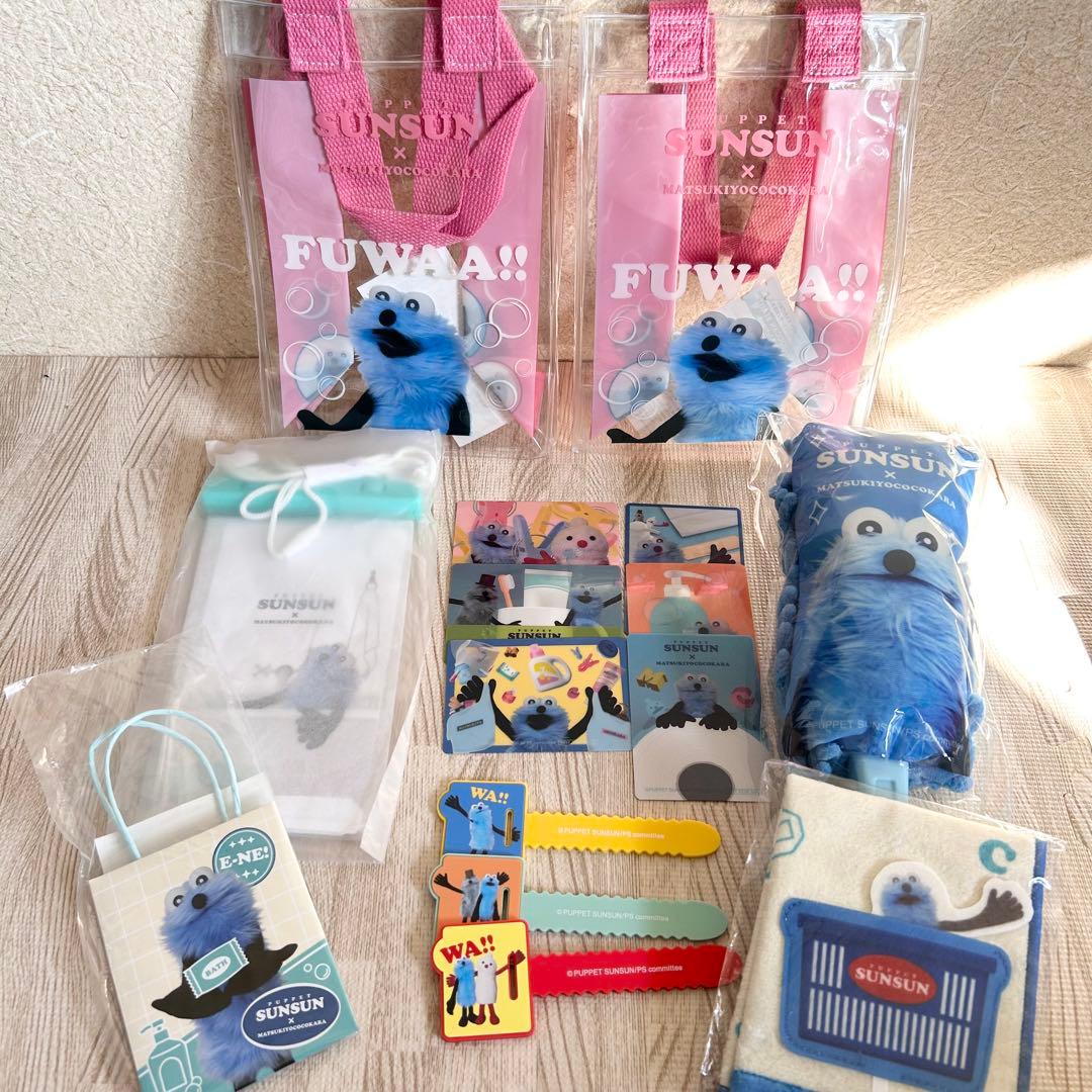 パペットスンスン マツキヨ ココカラ コラボ まとめ売り