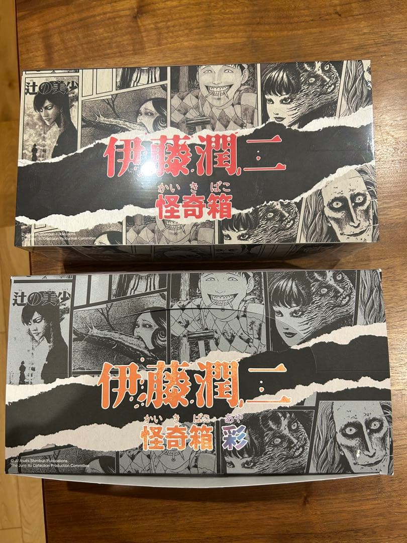 伊藤潤二 怪奇箱と怪奇箱・彩　フィギュアセット