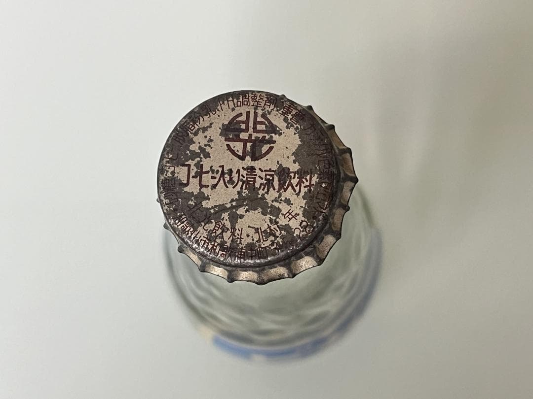 超希少！【北光飲料】 ビガードリンク 空瓶 200ml 王冠付