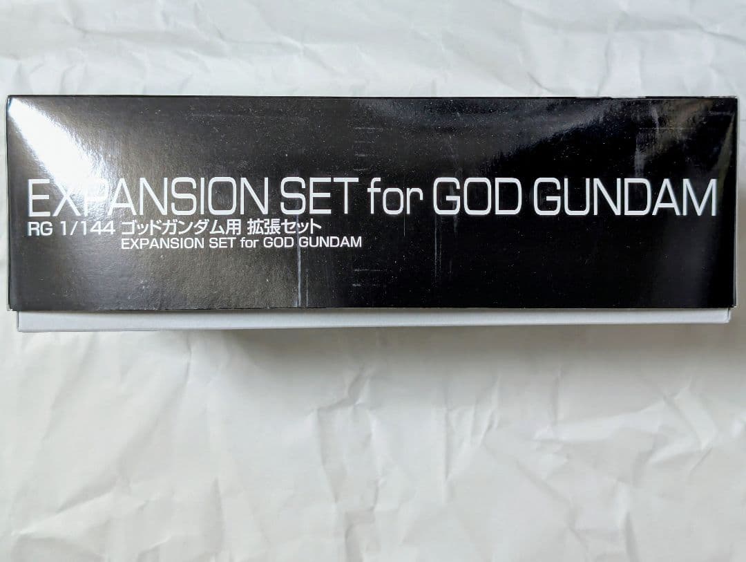 RG ガンプラ3点セット ゴッド シャイニング ゴッドガンダム用拡張セット