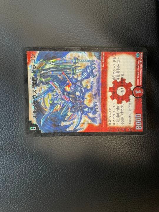 デュエルマスターズ ボルメテウス・武者・ドラゴン シークレット