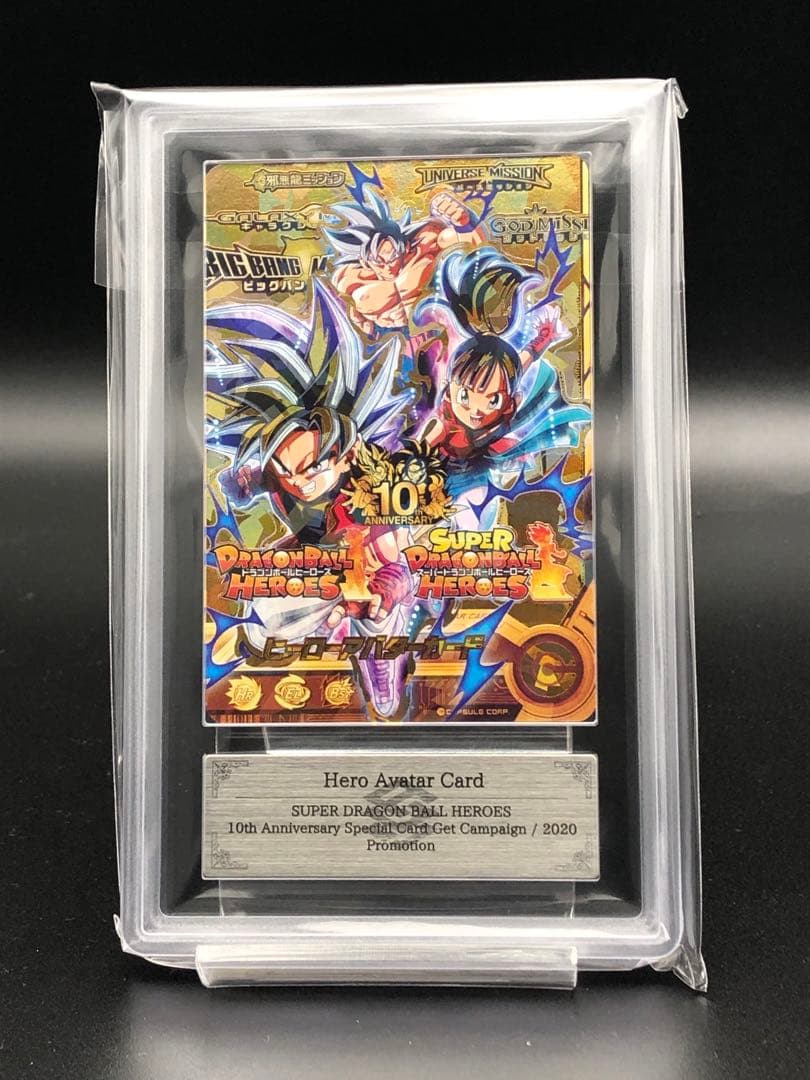 DBH・ARS10)ヒーローアバターカード(10周年記念プロモ)