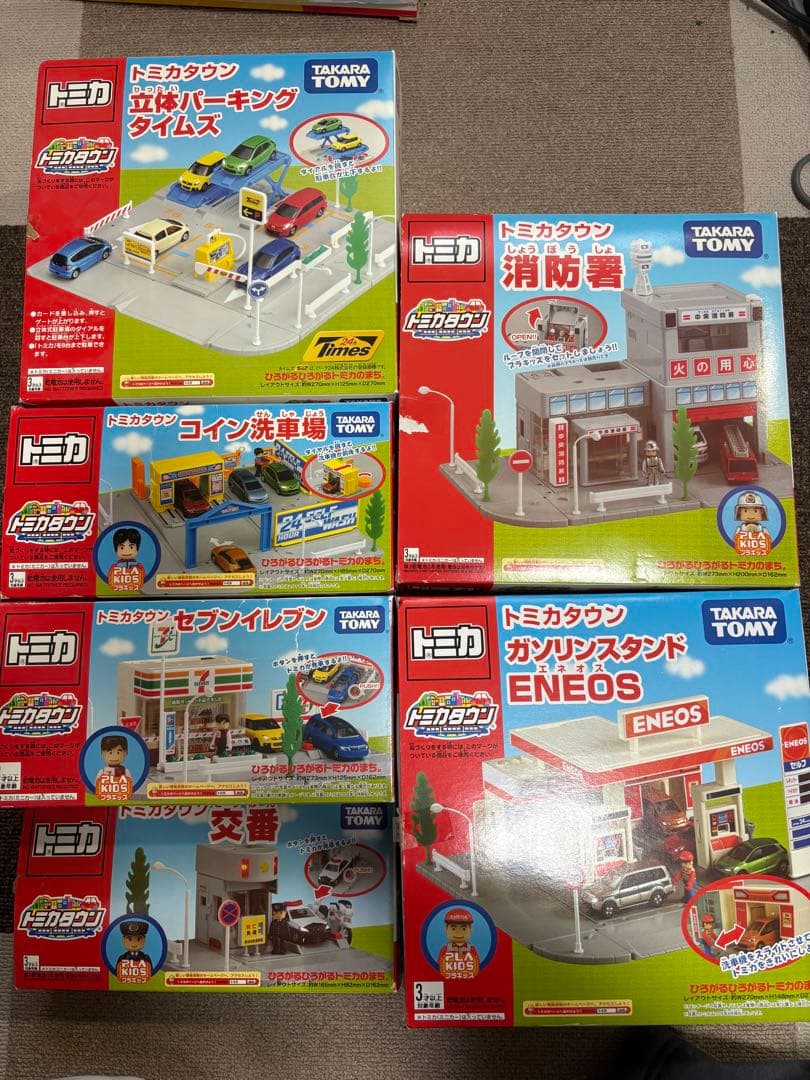 タカラトミー トミカタウン セット