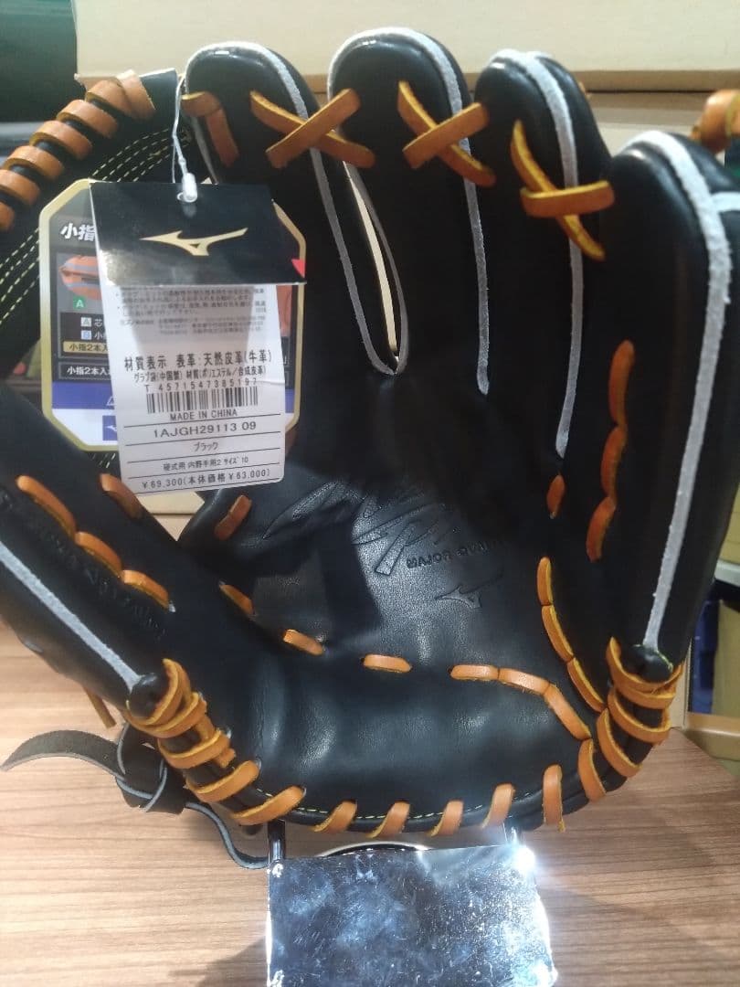 MizunoPro 硬式グローブ 内野手用