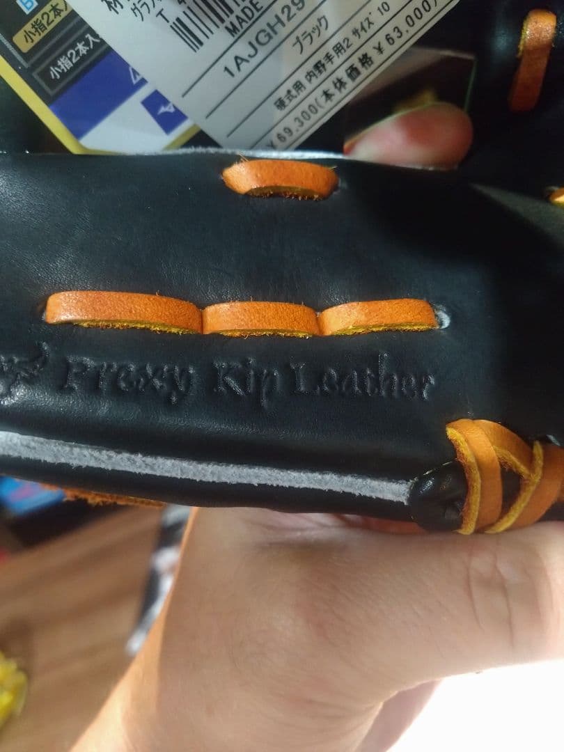 MizunoPro 硬式グローブ 内野手用