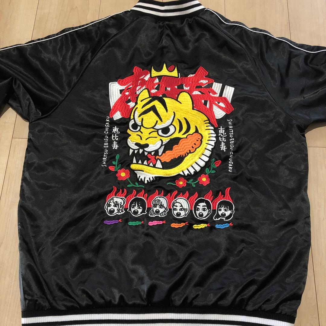 エビ中　エビスジャケットXLサイズ