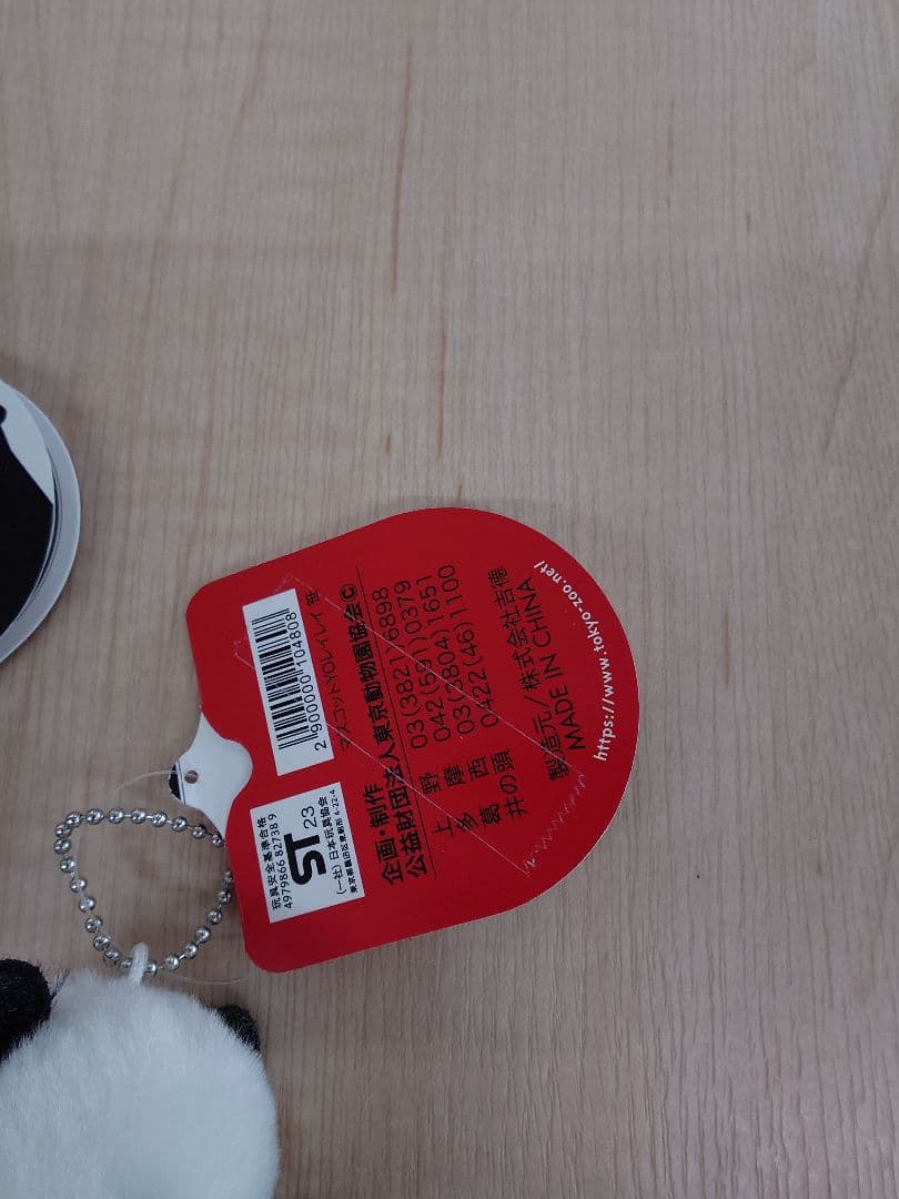 ★シャオシャオ&レイレイ★マスコットぬいぐるみ