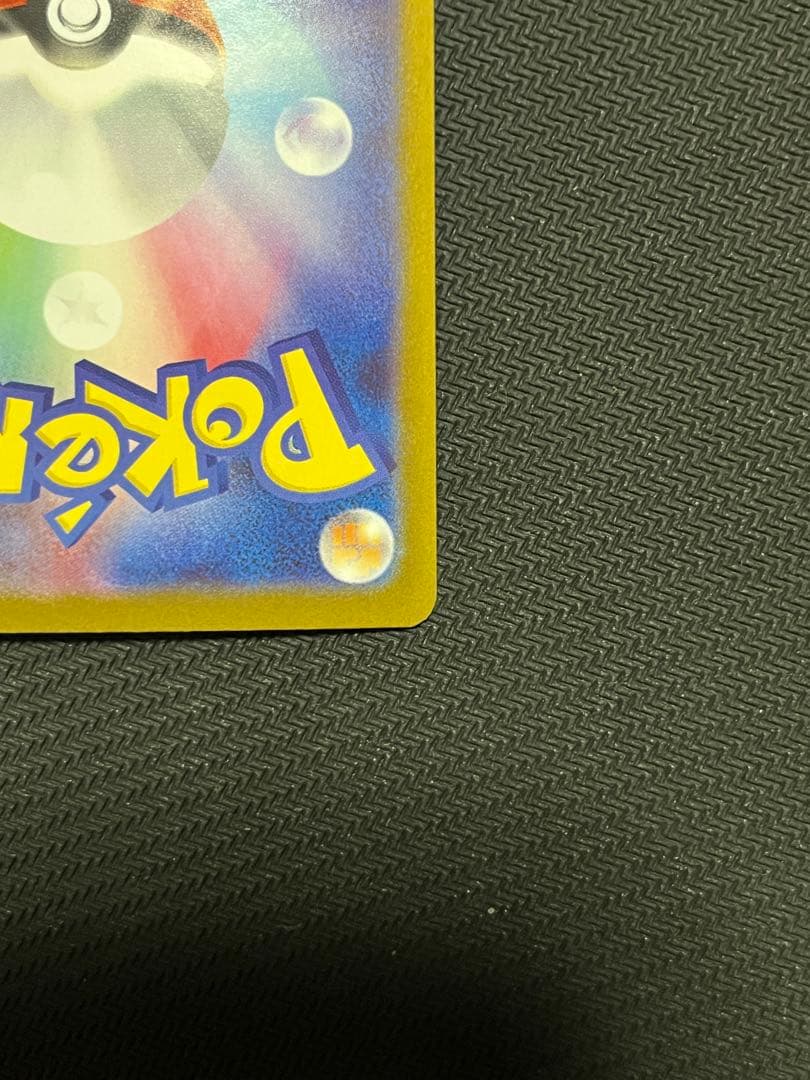 メガサーナイト　ex sar