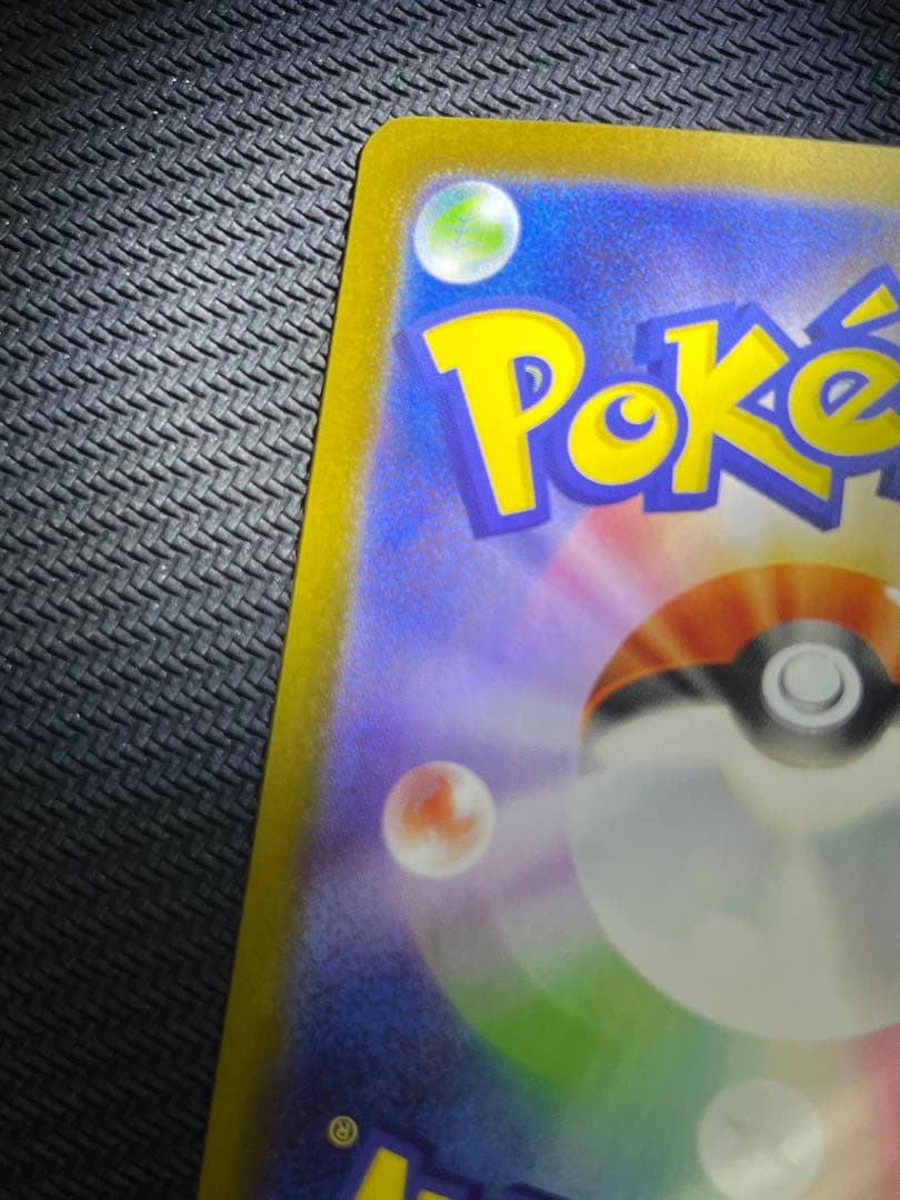 メガサーナイト　ex sar